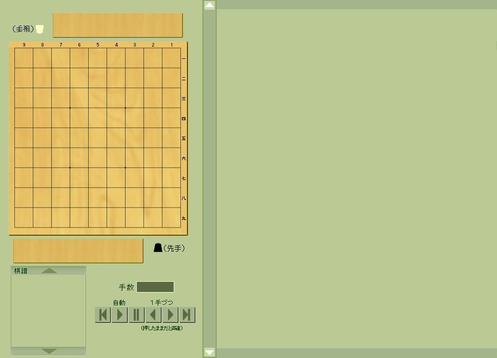 将棋定跡